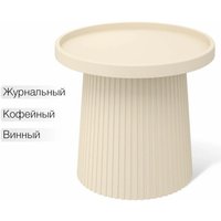 Журнальный столик Sheffilton SHT-CT94 (бежевый)