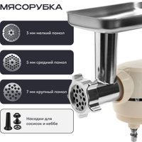Кухонная машина RAGEX R122-111