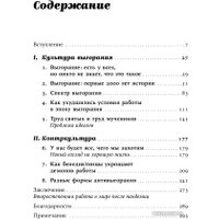 Книга издательства Альпина Диджитал. Я все! Почему мы выгораем на работе и как это изменить (Малесик Дж.)