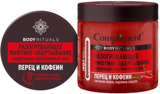 

Compliment Средство для обертывания Body Rituals Перец и кофеин Разогревающее 500 мл