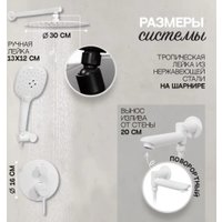 Душевая система  Hansberge H6099 (белый)