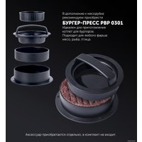 Мясорубка Polaris PMG 1875 RUS