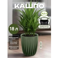 Кашпо El Casa Сигма 650162 (нефрит)