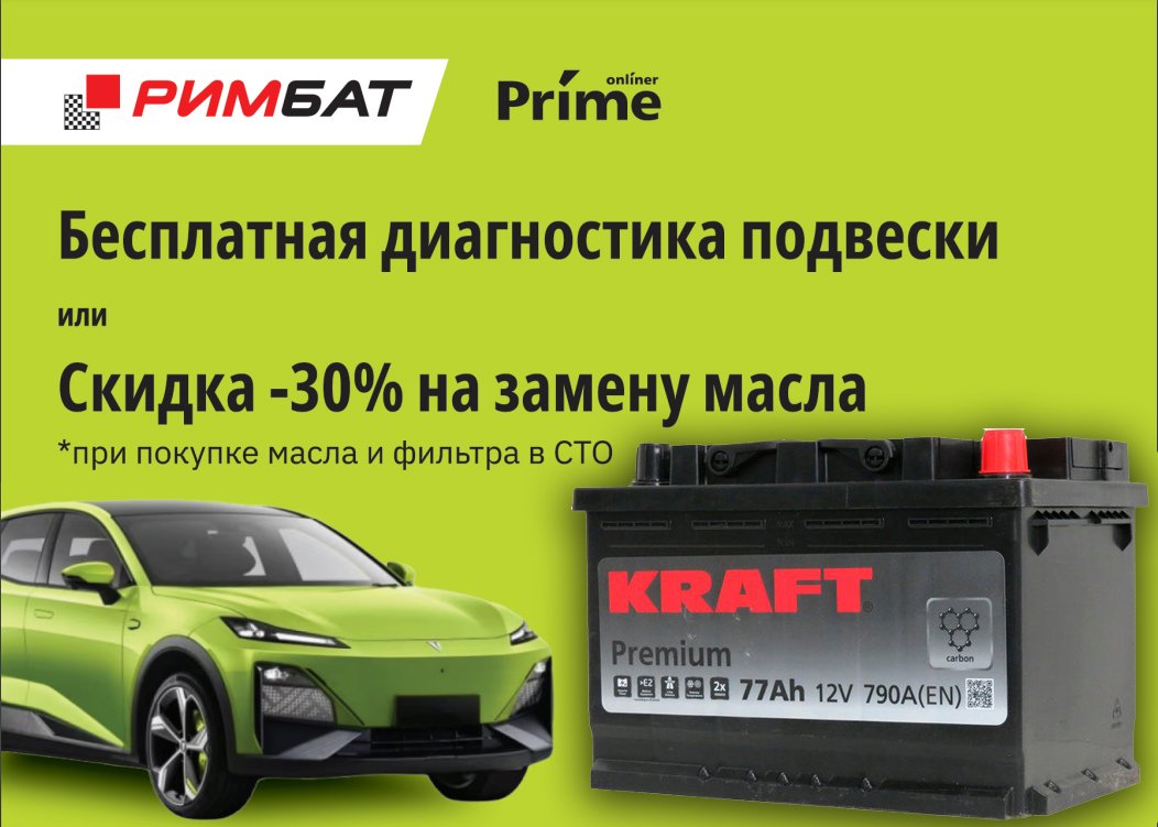 

Автомобильный аккумулятор KRAFT Premium R+ (77 А·ч) + Бесплатная диагностика подвески или -30% на замену масла