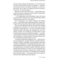 Книга издательства АСТ. Даниэль Штайн, переводчик (Улицкая Л.Е.) в Гомеле