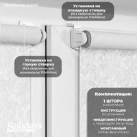 Рулонные шторы Sundays Home LM 97-11 130х170 (белый)