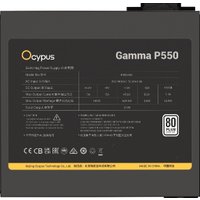 Блок питания Ocypus Gamma P550 Gamma-P550-W1HDBK024X-EU