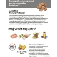 Сухой корм для собак Probalance Adult Mini Immuno Protection (для миниатюрных пород, защита иммунитета) 2 кг