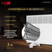 Конвектор iVigo EPK4590M20