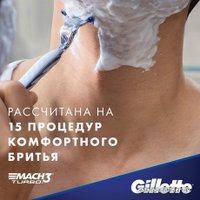 Сменные кассеты для бритья Gillette Mach3 Turbo (2 шт) 3014260275143