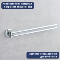 Держатель для полотенца Lauter 21SH602А1 (Chrome)