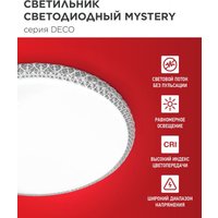 Припотолочная люстра In Home Deco Mystery 4690612063508