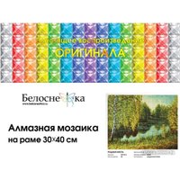 Алмазная мозаика  Белоснежка Родные места 399-ST-S