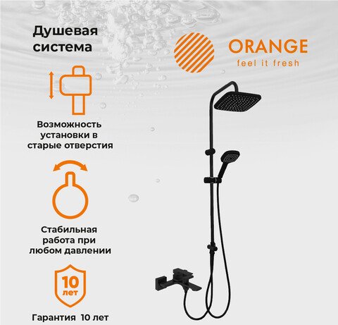 

Душевая система ORANGE M04-944b