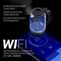 Электрический чайник Polaris PWK 1712CGLD Wi-Fi IQ Home