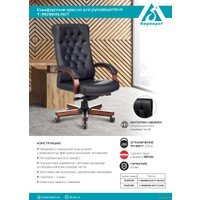 Офисное кресло Бюрократ T-9928WALNUT (черный)