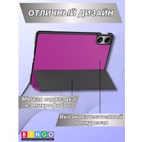 Чехол для планшета Bingo Tablet для Redmi Pad Pro (фиолетовый)