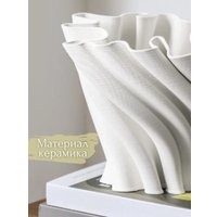 Ваза Merry Bear Home Decor Чаша Черное и белое 3D102607W06