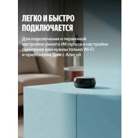 ИК-пульт Яндекс YNDX-00572