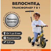 Детский велосипед Besrey BR-C718S (желтый) в Гомеле