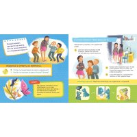 Книга издательства Clever. Как не дать себя в обиду? Развиваем эмоциональный интеллект (Ульева Е.)