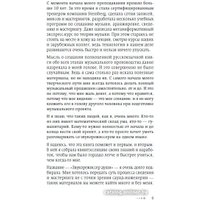 Книга издательства Бомбора. Звукорежиссер души. Полный музыкальный продакшен (Кутузова С.) в Гродно