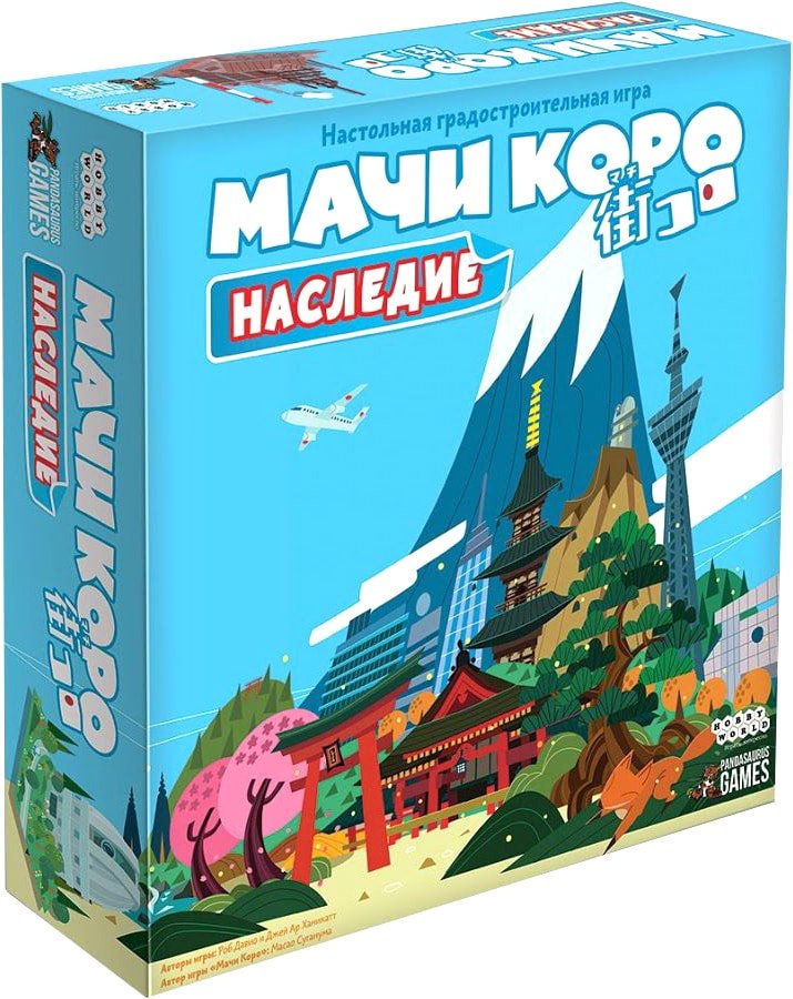 

Настольная игра Мир Хобби Мачи Коро: Наследие