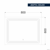  Милания Зеркало с LED подсветкой Марта 80x60