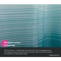 Шторка-занавеска для ванны IDDIS Base BR04P18i11