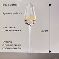 Набор бокалов для шампанского Makkua Crystal Elegance Сhampagne MС270