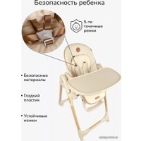 Высокий стульчик Amarobaby Elegant AB23-23EL/03 (бежевый)