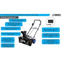 Снегоуборщик Deko ST41 085-4445 (с 2-мя АКБ)