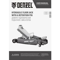 Подкатной домкрат Denzel 51232 2.5т