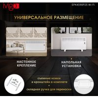 Конвектор iVigo EPK4590P25 WI-FI