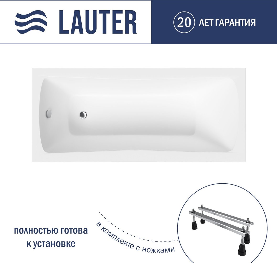 Ванна Lauter Bianca 170х70 21207170 (с ножками)