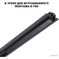 Блок питания Novotech Smal 359216