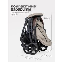 Коляска прогулочная «книга» Tomix Corsa Lux S5506LUX (Beige)
