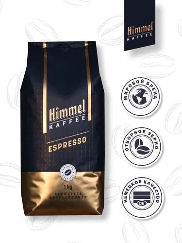 

Кофе Himmel Espresso в зернах 1 кг