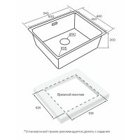 Кухонная мойка Paulmark YU54-BS