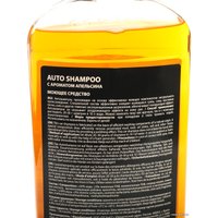  Grass Моющее средство Auto Shampoo 0.5 л 111105-1