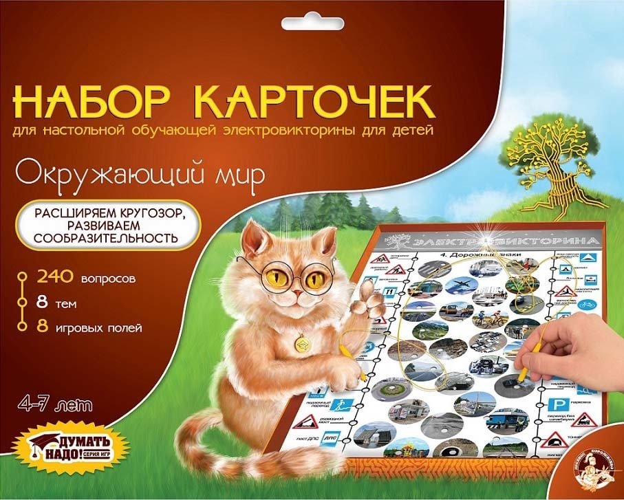 

Детская настольная игра Десятое королевство Набор карточек Окружающий мир
