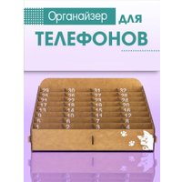 Органайзер настольный Woody для телефонов 03793