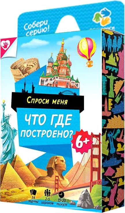 

Настольная игра ГеоДом Спроси меня. Что где построено 4607177453552