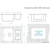 Кухонная мойка Elmar M-08 (ваниль Q14)