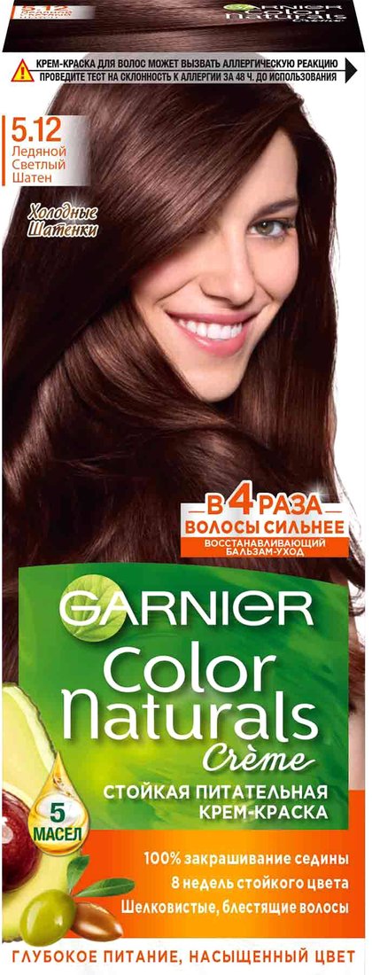 

Крем-краска Garnier Color naturals 5.12 Ледяной Светлый Шатен