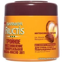 Маска Garnier Fructis Тройное восстановление 300 мл