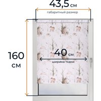 Мини рулонные шторы Franc Gardiner Print Лесные друзья медведи, день 40х160 9403219114