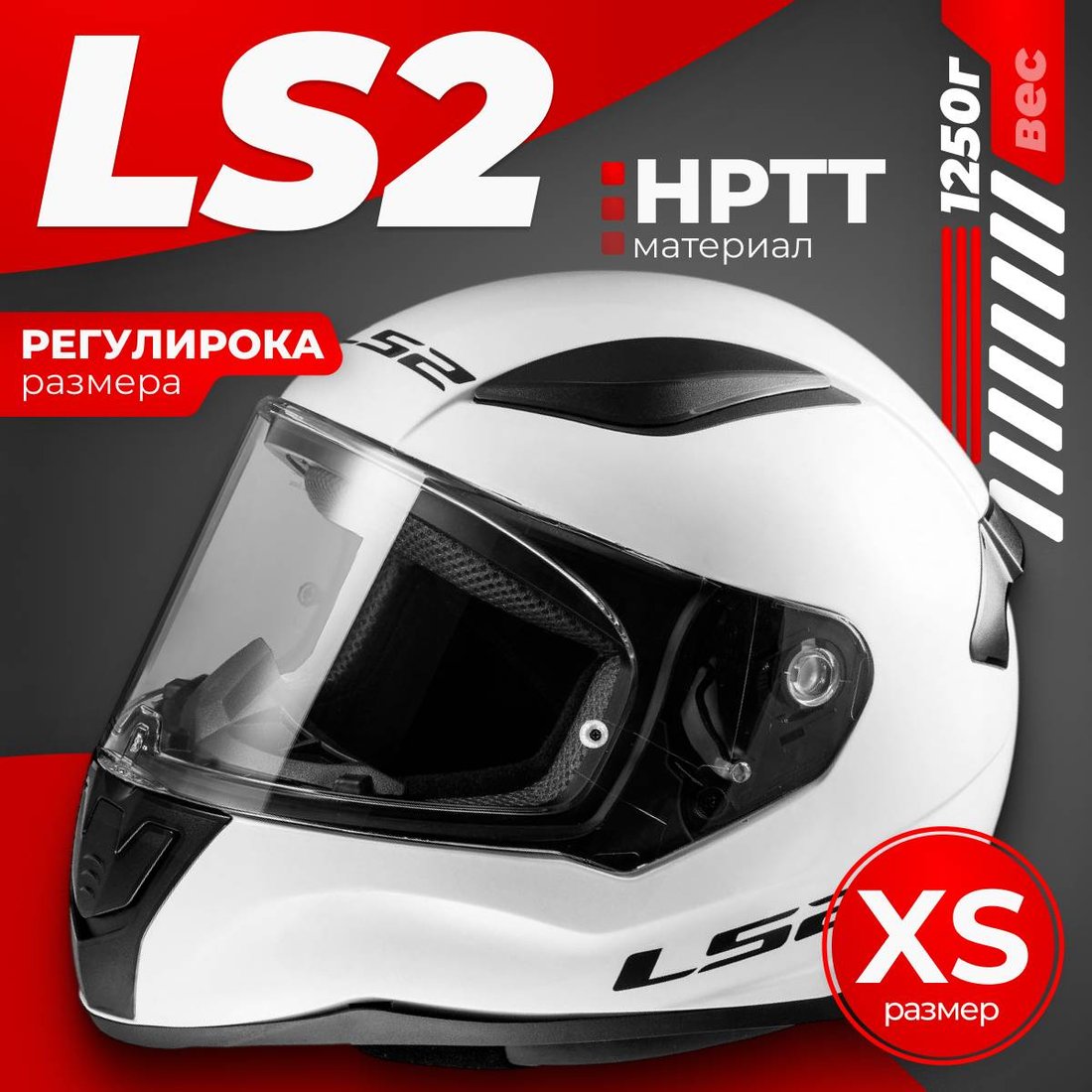 

Мотошлем LS2 FF353 Rapid Solid (XS, white)