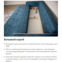 Диван Sofos Марсель тип B (Columbia Nut/Bingo Chocolate) в Бресте