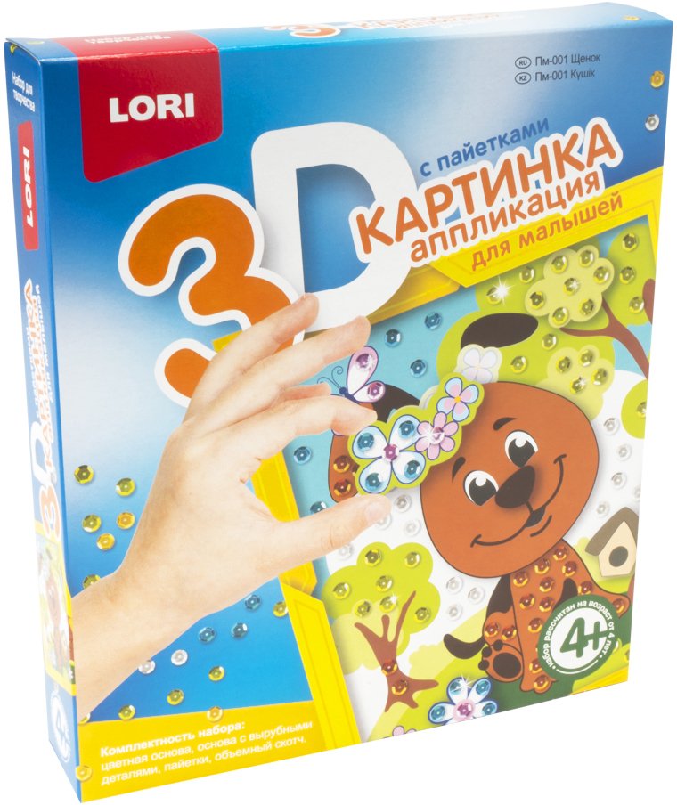 

Набор для создания поделок/игрушек Lori Картинка 3D. Щенок Пм-001